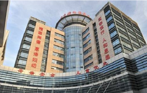济南市妇幼保健院