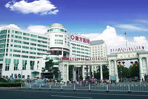 南方医科大学南方医院