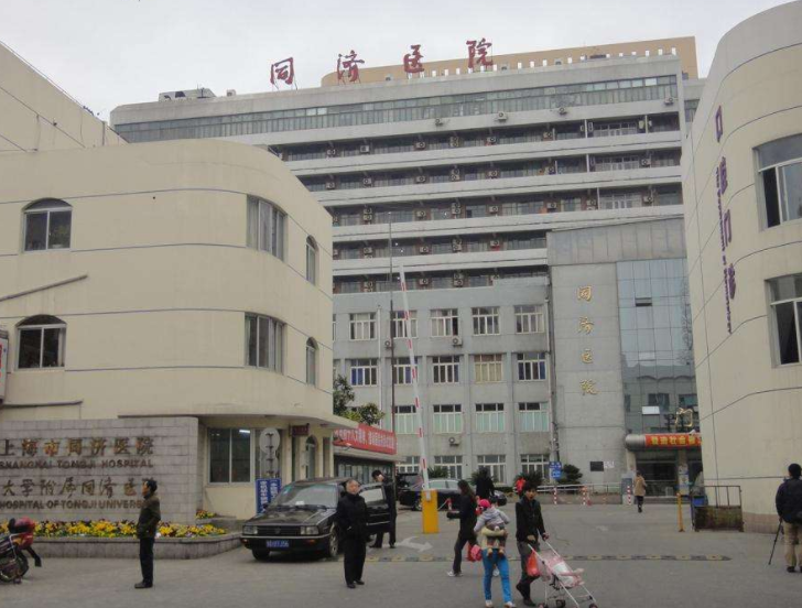 同济大学附属同济医院(上海市同济医院)