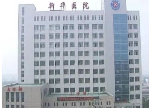 上海交通大学医学院附属新华医院