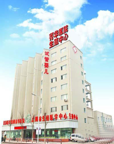 沈阳东方菁华医院