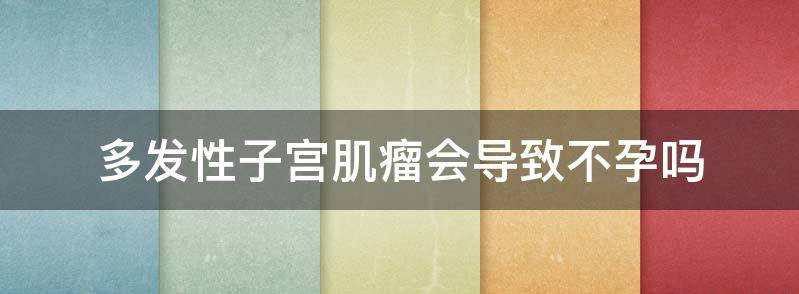 揭晓子宫腺肌症可以怀孕吗?
