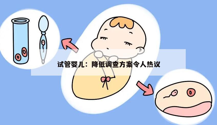 什么是试管婴儿长方案?